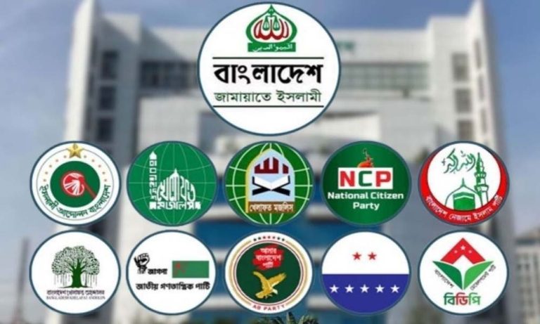 সংবিধান সংস্কারের দাবিতে আজ বিক্ষোভ কর্মসূচি পালন করবে জামায়াত নেতৃত্বাধীন ১১ দলীয় জোট।