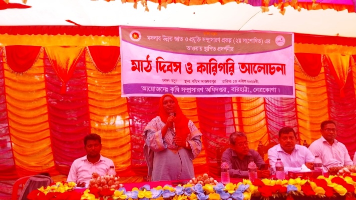 বারহাট্টায় মসলা চাষীদের জন্য মাঠ দিবস ও কারিগরি প্রশিক্ষণ অনুষ্ঠিত