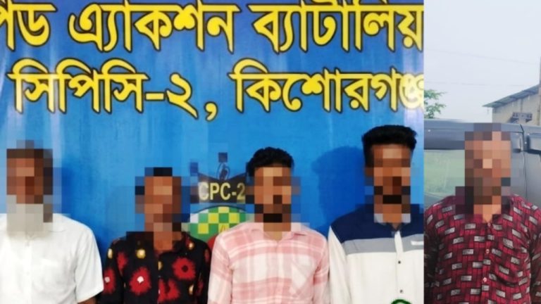 কিশোরগঞ্জে হত্যা ও হত্যাচেষ্টা পৃথক মামলার ৫ পলাতক আসামি র্যাবের জালে