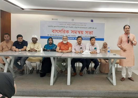 ময়মনসিংহে পিএফজি’র বার্ষিক সমন্বয় সভা অনুষ্ঠিত