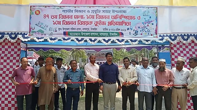 নাগরপুরে জাতীয় বিজ্ঞান মেলা ও অলিম্পিয়াড অনুষ্ঠিত