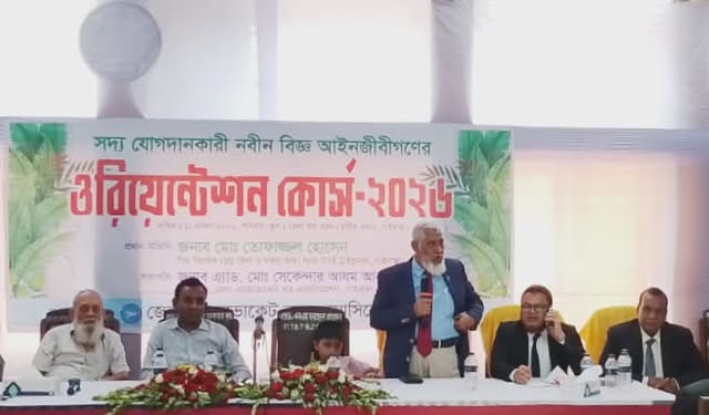 গাইবান্ধায় নবীন আইনজীবীদের ওরিয়েন্টেশন কোর্স অনুষ্ঠিত।