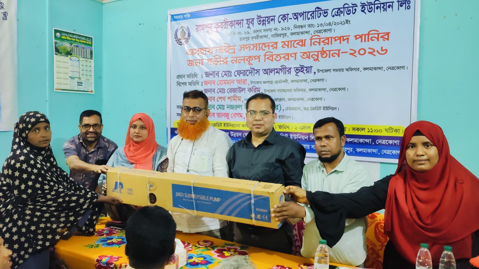কলমাকান্দায় ৬০ পরিবার পাচ্ছে নিরাপদ পানি, প্রথম ধাপে পেল ৬ পরিবার