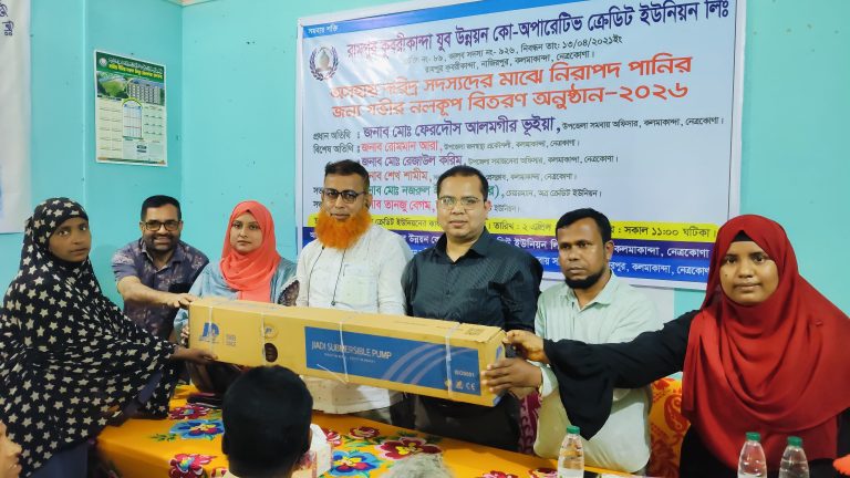 কলমাকান্দায় ৬০ পরিবার পাচ্ছে নিরাপদ পানি, প্রথম ধাপে পেল ৬ পরিবার