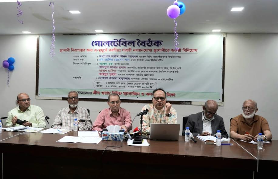 নবায়নযোগ্য জ্বালানিতে বিনিয়োগ বৃদ্ধির আহ্বান