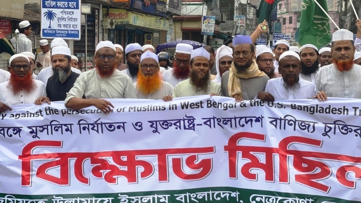 নেত্রকোনায় প্রতিবাদী মিছিল: জমিয়তের সমাবেশ থেকে হুঁশিয়ারি