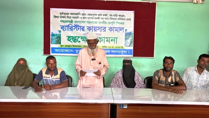 জোরপূর্বক জমি দখল ও প্রাণনাশের হুমকি: ডেপুটি স্পিকারের শরণাপন্ন ভুক্তভোগীরা