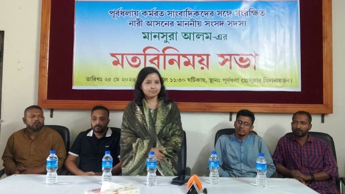 রাজনীতির বাইরে গিয়ে পূর্বধলার উন্নয়নে কাজ করতে হবে, এমপি মানসুরা