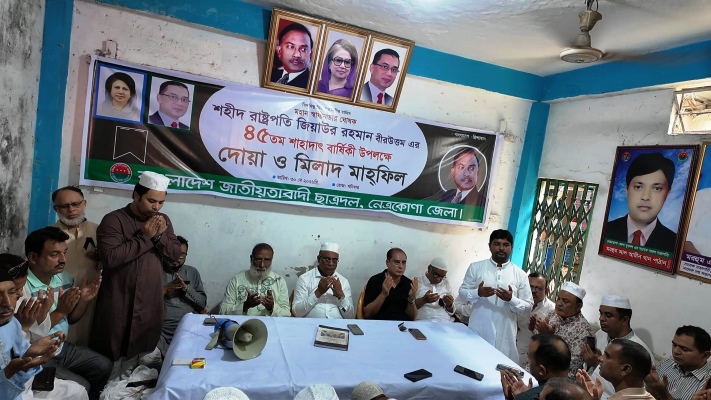 নেত্রকোনায় জেলা ছাত্রদলের উদ্যোগে জিয়াউর রহমানের ৪৫তম শাহাদাৎ বার্ষিকী পালিত
