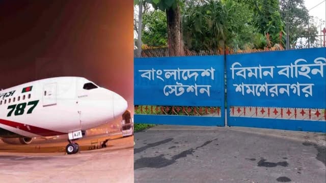 মৌলভীবাজারের শমসেরনগরসহ ৮টি বিমানবন্দর সচল করার ঘোষণা; চেয়ারম্যানের