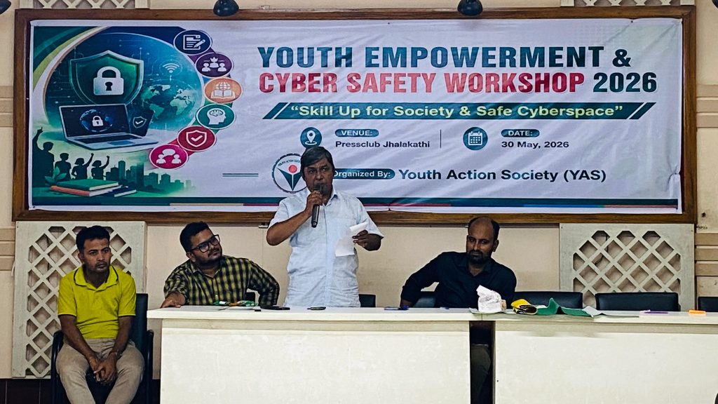 ঝালকাঠিতে যুব উন্নয়ন ও সাইবার নিরাপত্তা বিষয়ক কর্মশালা