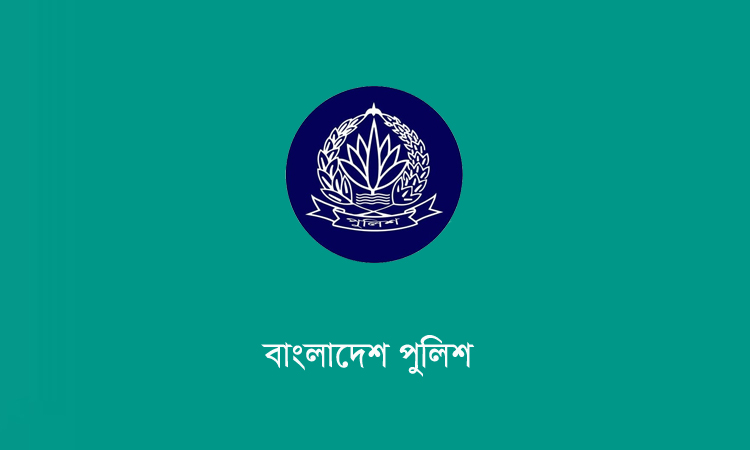 ঈদুল আযহা উপলক্ষ্যে নিরাপত্তা সংক্রান্ত পরামর্শ পুলিশের