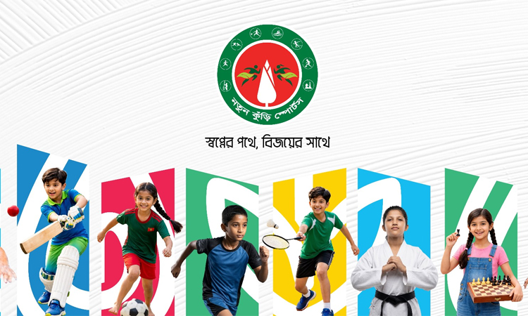 শিশু-কিশোর প্রতিভা বিকাশে উজ্জ্বল প্ল্যাটফর্ম ‘নতুন কুঁড়ি স্পোর্টস’