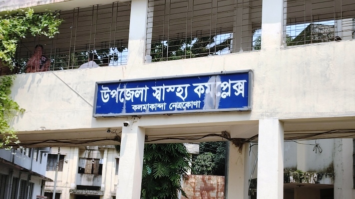 কলমাকান্দায় পুকুরে পড়ে শিশুর মৃত্যু, হাসপাতালে স্বজনদের আহাজারি