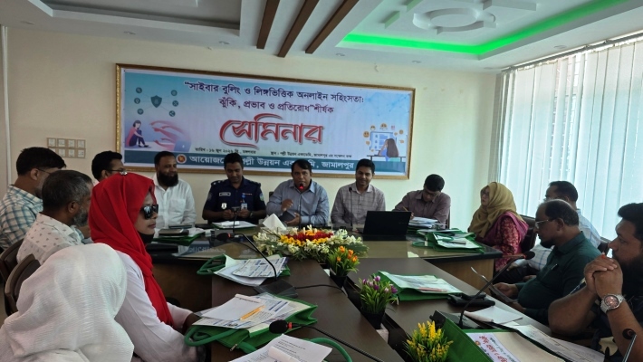 জামালপুরে সাইবার বুলিং ও অনলাইন সহিংসতা প্রতিরোধে সেমিনার অনুষ্ঠিত