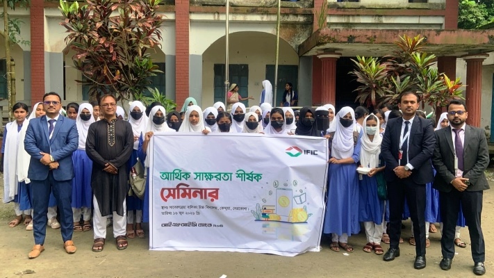 কেন্দুয়ায় শিক্ষার্থীদের আর্থিক সচেতনতা বৃদ্ধিতে আইএফআইসি ব্যাংকের সেমিনার অনুষ্ঠিত