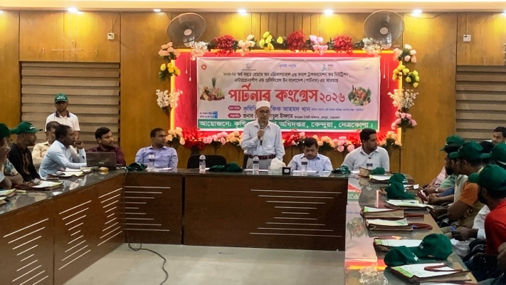 ‘কৃষিই সমৃদ্ধি’: টেকসই কৃষি ও গ্রামীণ অর্থনীতির প্রসারে কেন্দুয়ায় পার্টনার কংগ্রেস সম্পন্ন