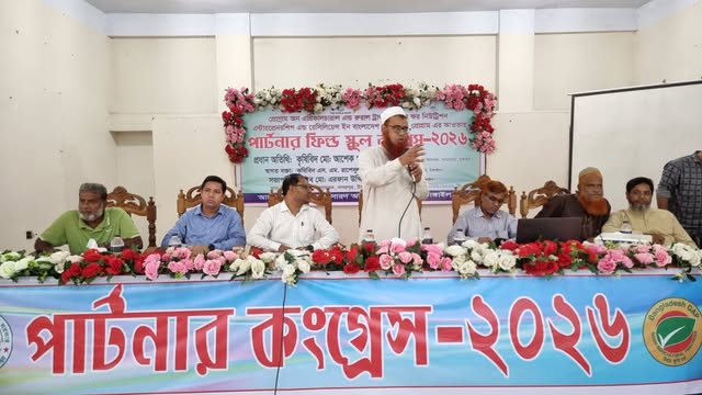 টাঙ্গাইলে পার্টনার ফিল্ড স্কুল কংগ্রেস-২০২৬ অনুষ্ঠিত
