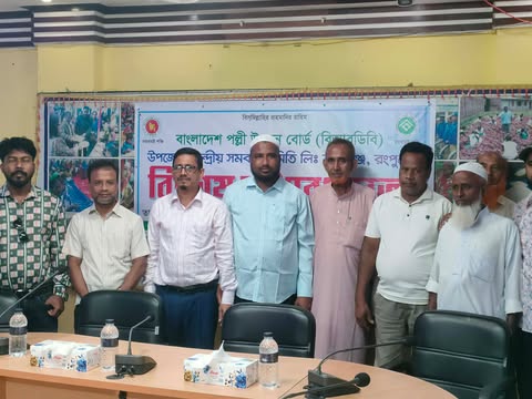 তারাগঞ্জ উপজেলা কেন্দ্রীয় সমবায় সমিতির দায়িত্ব নিল নবনির্বাচিত নুরুজ্জামান প্রামাণিকের কমিটি
