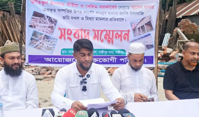 গাজীপুর এ মার্কেট ভাঙচুর ও হত্যার হুমকির প্রতিবাদে সংবাদ সম্মেলন