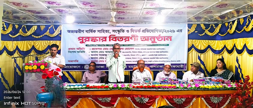 জলঢাকা সরকারি ডিগ্রি মহাবিদ্যালয়ে ১০২ শিক্ষার্থীকে পুরস্কার