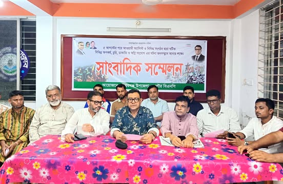 ঈশ্বরগঞ্জে বিএনপির সাংবাদিক সম্মেলন