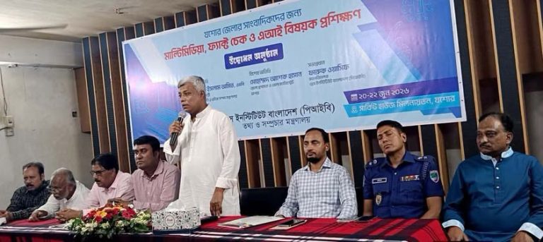 যশোরে সাংবাদিকদের জন্য মাল্টিমিডিয়া, ফ্যাক্ট চেক ও এআই বিষয়ক ৩দিন ব্যাপি প্রশিক্ষণ কর্মশালা