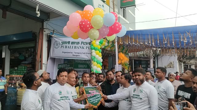 তারাগঞ্জে পূবালী ব্যাংকের ৩ দিনব্যাপী ক্যাশলেস ক্যাম্পেইন শুরু
