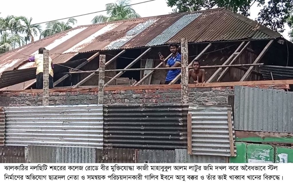 সমন্বয়ক পরিচয় দিয়ে বীরমুক্তিযোদ্ধার জমি দখল করে স্টল নির্মাণের অভিযোগ