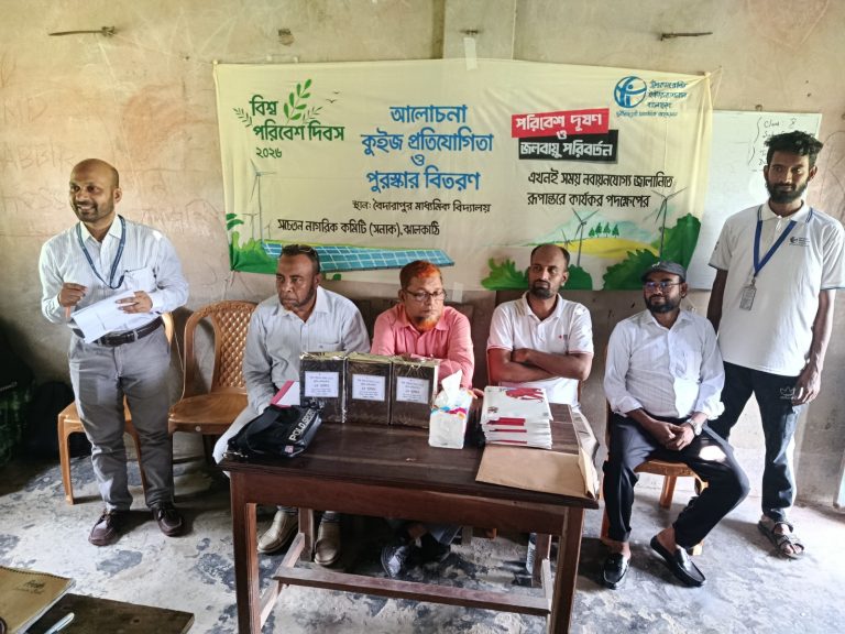 ঝালকাঠিতে জলবায়ু পরিবর্তন মোকাবেলায় টিআইবির কুইজ প্রতিযোগিতা