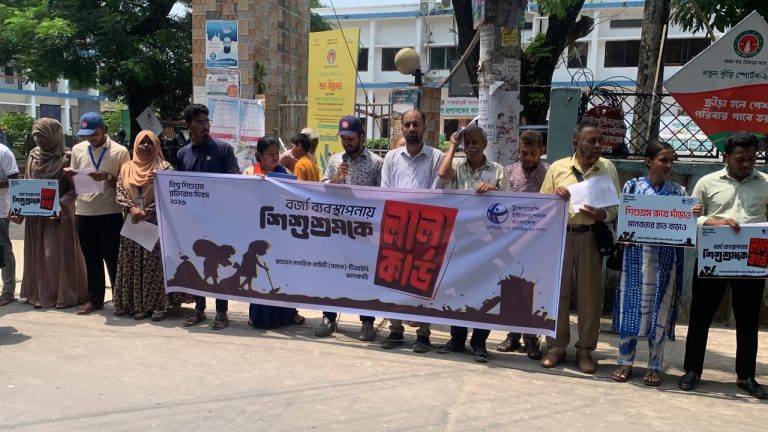ঝালকাঠিতে শিশুশ্রম নির্মূলে ৫ দফা সুপারিশ, মানববন্ধন