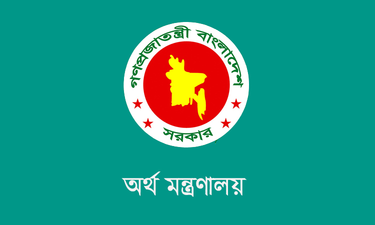 জনকল্যাণমূলক ১১টি প্রতিষ্ঠানের অনুদানে আয়কর অব্যাহতি, প্রজ্ঞাপন জারি