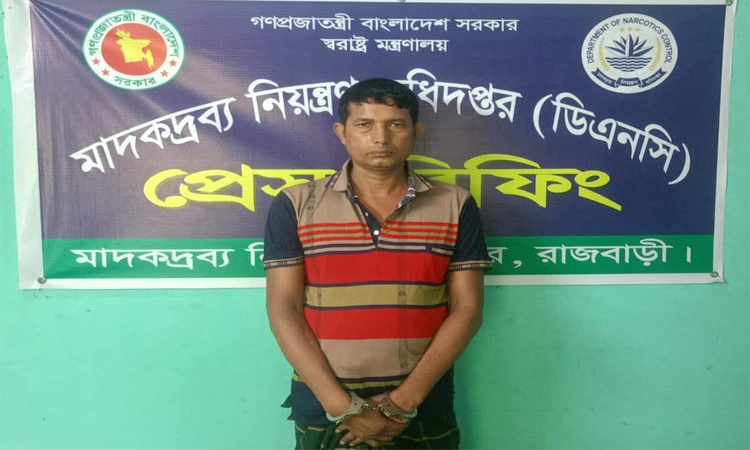 রাজবাড়ীতে মাদক ব্যবসায়ী গ্রেপ্তার