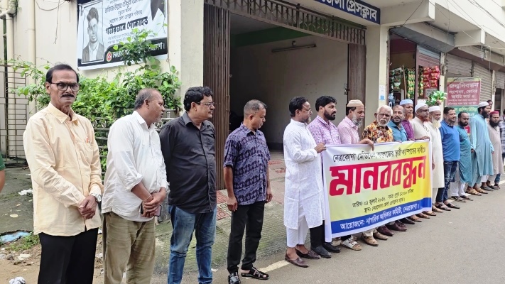 ‘কাগজে আছে, বাস্তবে নেই’: নেত্রকোনা মেডিকেল কলেজের স্থায়ী ক্যাম্পাস নিয়ে চরম অসন্তোষ