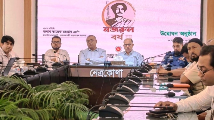 ত্রিশালে হবে ‘নজরুল সিটি’: ‘নজরুল বর্ষ’ উদ্বোধনে প্রধানমন্ত্রী তারেক রহমান