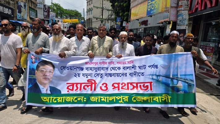 বাহাদুরাবাদ-বালাশীঘাটে ২য় যমুনা সেতুর দাবিতে জামালপুরে শোভাযাত্রা