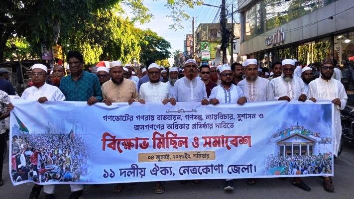 ‘৭০ শতাংশ মানুষের রায় মানতে হবে, নয়তো ফের গণঅভ্যুত্থান’: ১১ দলের শোডাউন