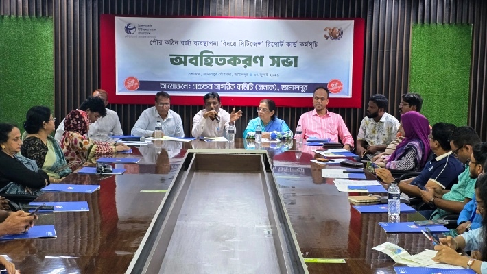 পরিচ্ছন্ন শহর গড়তে নির্দিষ্ট স্থানে ময়লা ফেলার আহ্বান: জামালপুরে সনাকের সভা
