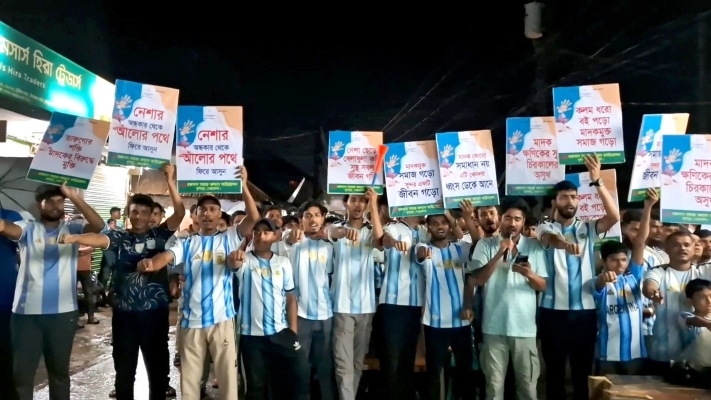 ‘কলম ধরো বই পড়ো, মাদকমুক্ত সমাজ গড়ো’: নেত্রকোনায় যুবসমাজের শপথ