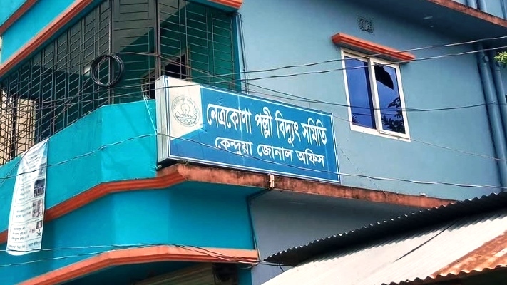 ১০ জুলাই পর্যন্ত কেন্দুয়াসহ ময়মনসিংহ বিভাগে বাড়তি লোডশেডিং