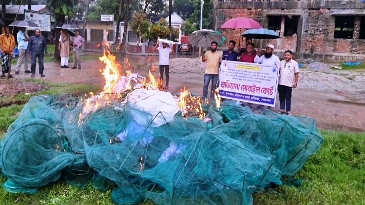 নেত্রকোনায় অবৈধ জালের গুদামে অভিযান: জরিমানাসহ জাল ভস্মীভূত