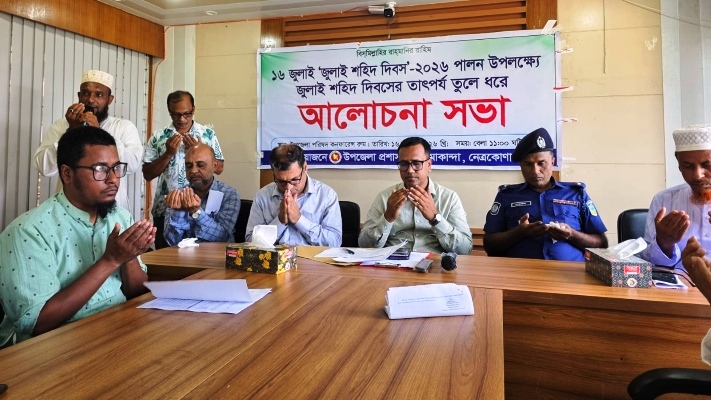 কলমাকান্দায় জুলাই শহীদদের আত্মত্যাগ স্মরণ: আহতদের পুনর্বাসনের জোর দাবি
