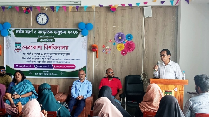 জ্ঞান ও গবেষণার নতুন অধ্যায়: নেত্রকোনা বিশ্ববিদ্যালয়ে যুক্ত হলো নতুন ৫টি বিভাগ