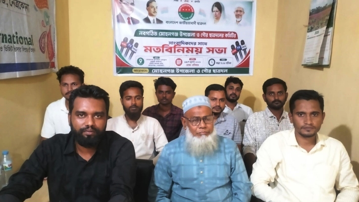 মোহনগঞ্জকে উন্নত শিক্ষানগরী গড়তে সাংবাদিকদের সহযোগিতা চাইল নবগঠিত ছাত্রদল