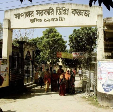 সাপাহার সরকারি কলেজে কোচিং ফি নামে শিক্ষার্থীদের কাছ থেকে অর্থ আদায়ের অভিযোগ