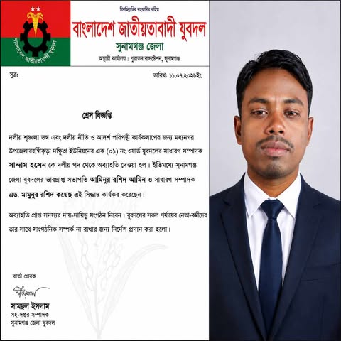 সাংবাদিককে হুমকির ঘটনার পর যুবদল নেতা সাদ্দাম হোসেনকে দলীয় পদ থেকে অব্যাহতি