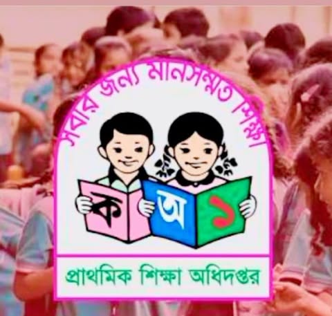 ডিমলায় ট্যালেন্টপুলে ৯২ জন শিক্ষার্থী ও সাধারণ গ্রেডে ৯১ জন শিক্ষার্থী বৃত্তি পেয়েছে