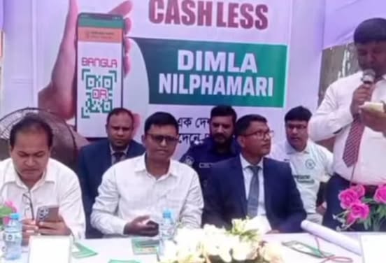 ডিমলায় পূবালী ব্যাংকের ক্যাশলেস কার্যক্রমের শুভ উদ্বোধন