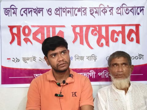 হাতীবান্ধায় জমি দখলের প্রতিবাদে সংবাদ সম্মেলন
