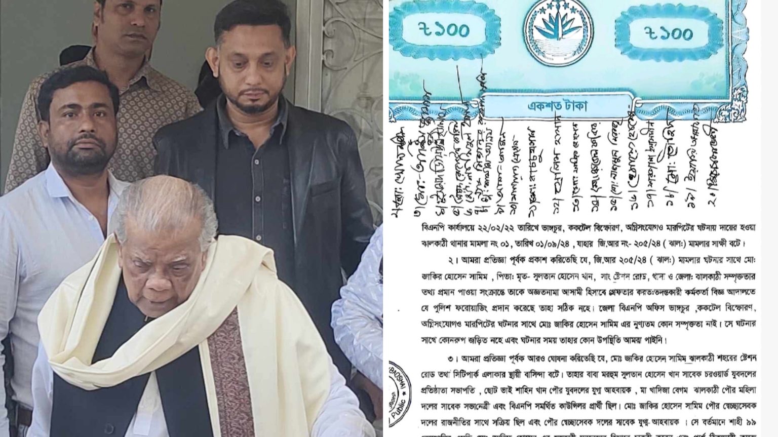 ঝালকাঠিতে আটক যুবলীগ নেতার জামিন করাতে ২০ বিএনপি নেতার আদালতে এফিডেভিট দাখিল